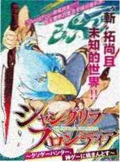 脱口秀大会
