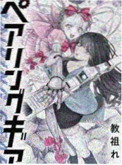七龙珠